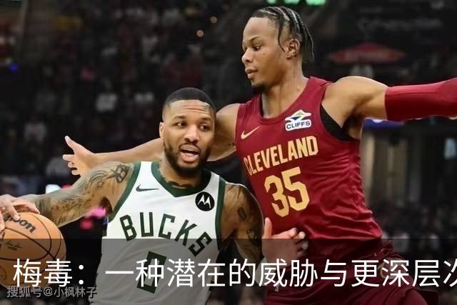 梅毒：一种潜在的威胁与更深层次的警示