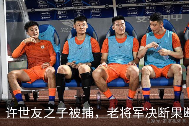 许世友之子被捕，老将军决断果断，严守军规